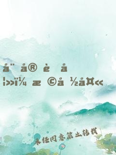 娇宠萌妻：撩兽夫，生崽崽